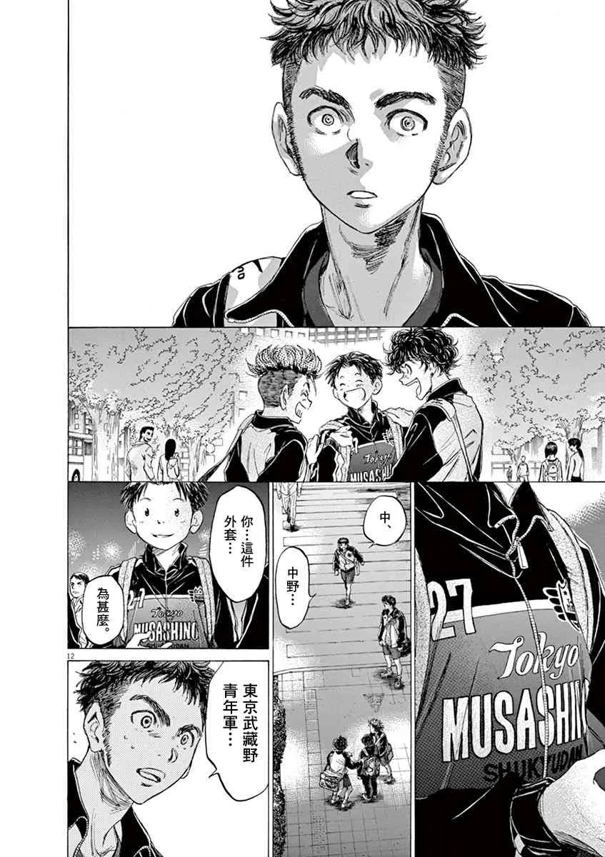 74话 第12页