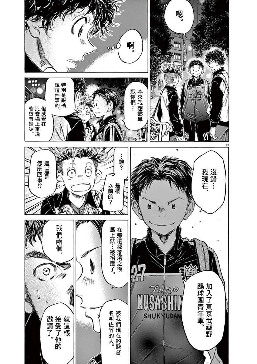 74话 第13页