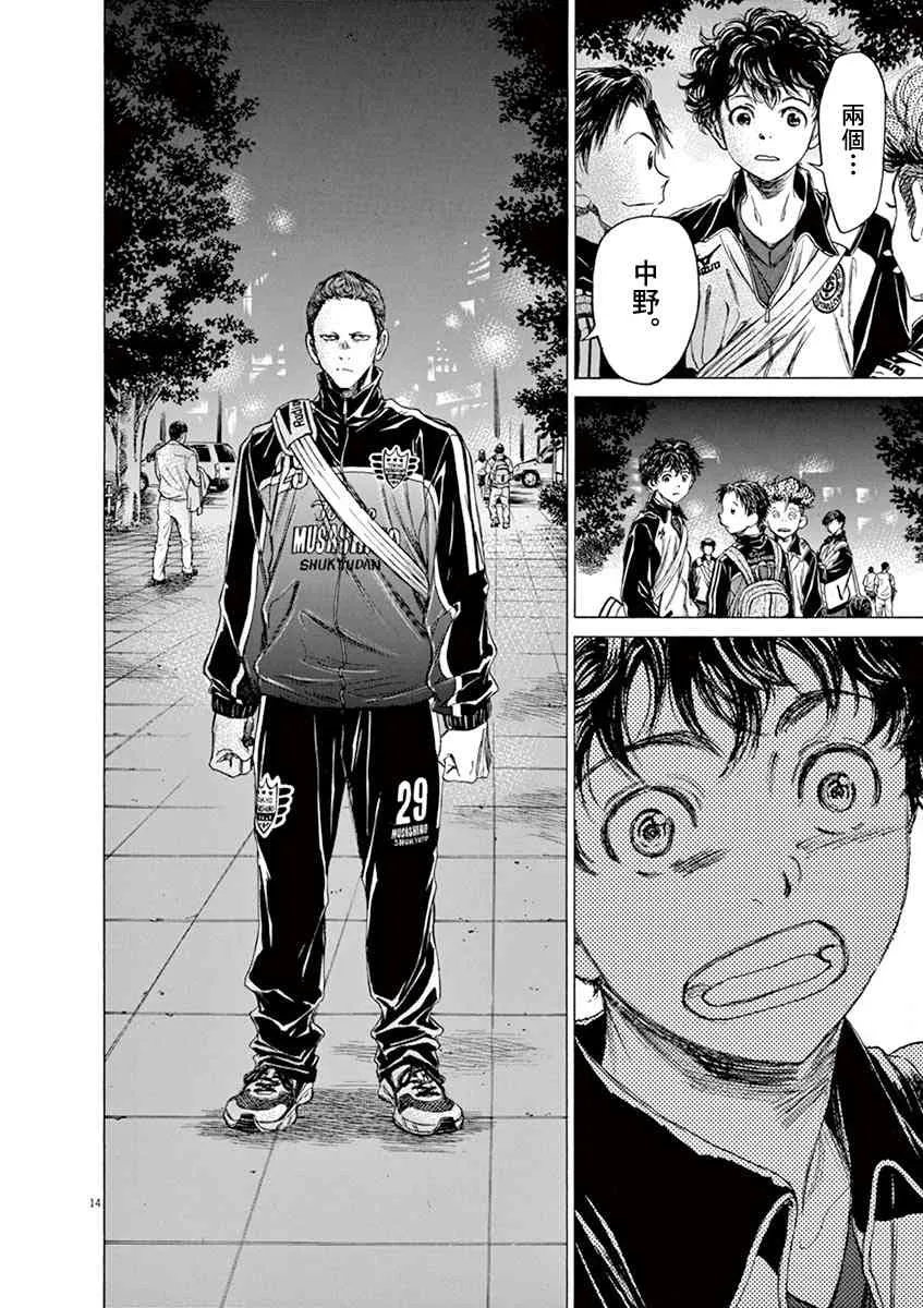 74话 第14页