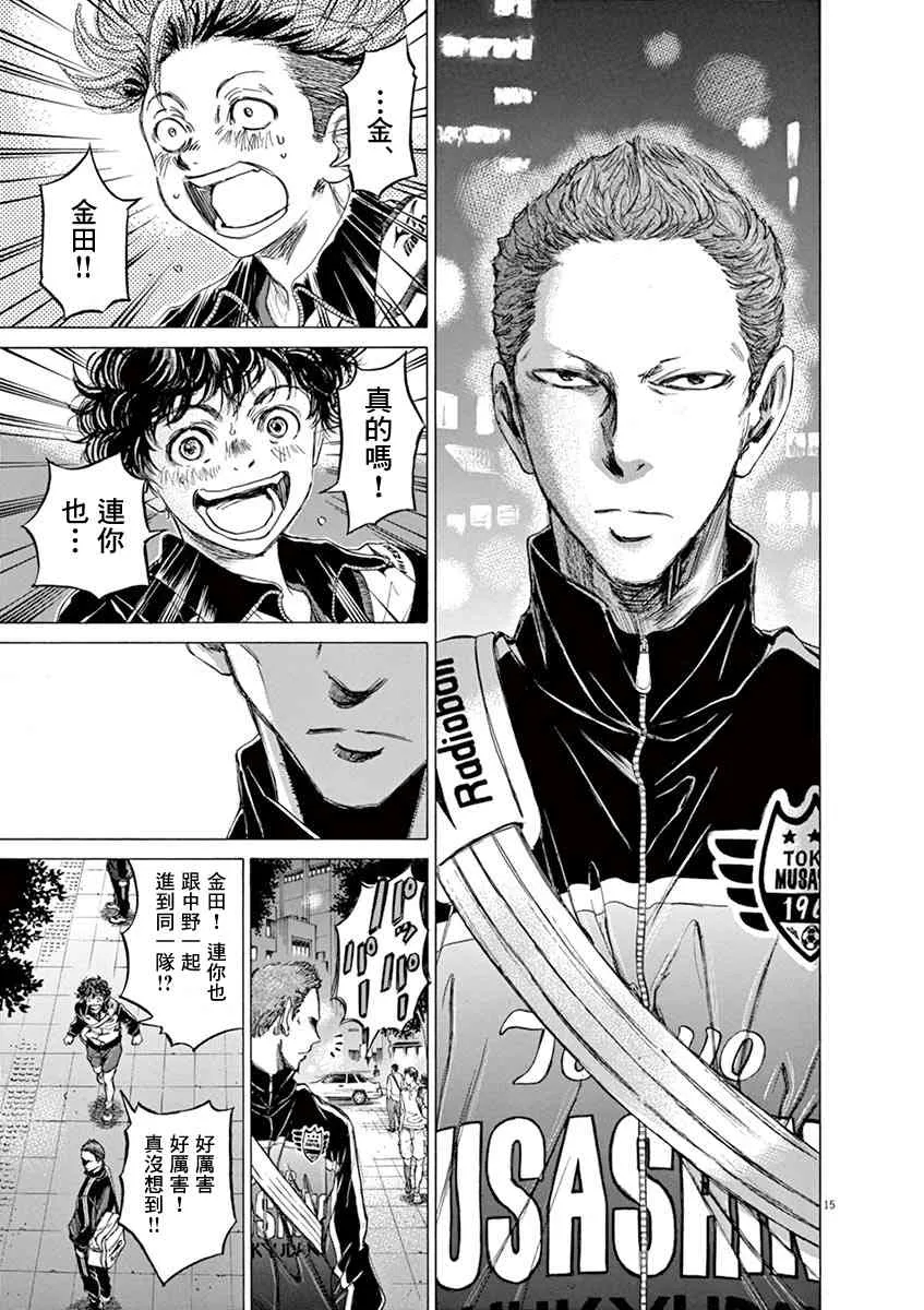 74话 第15页