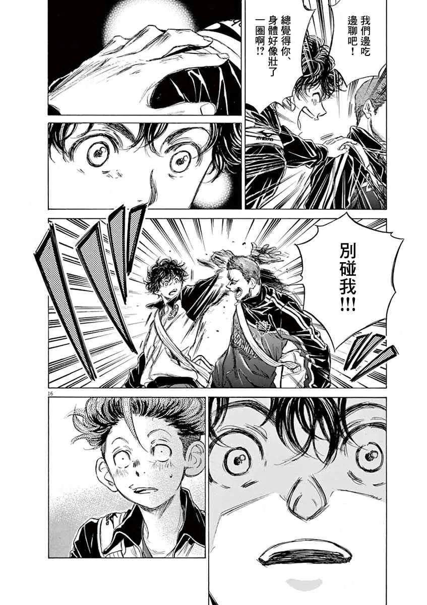 74话 第16页