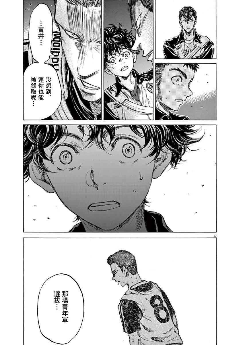 74话 第17页