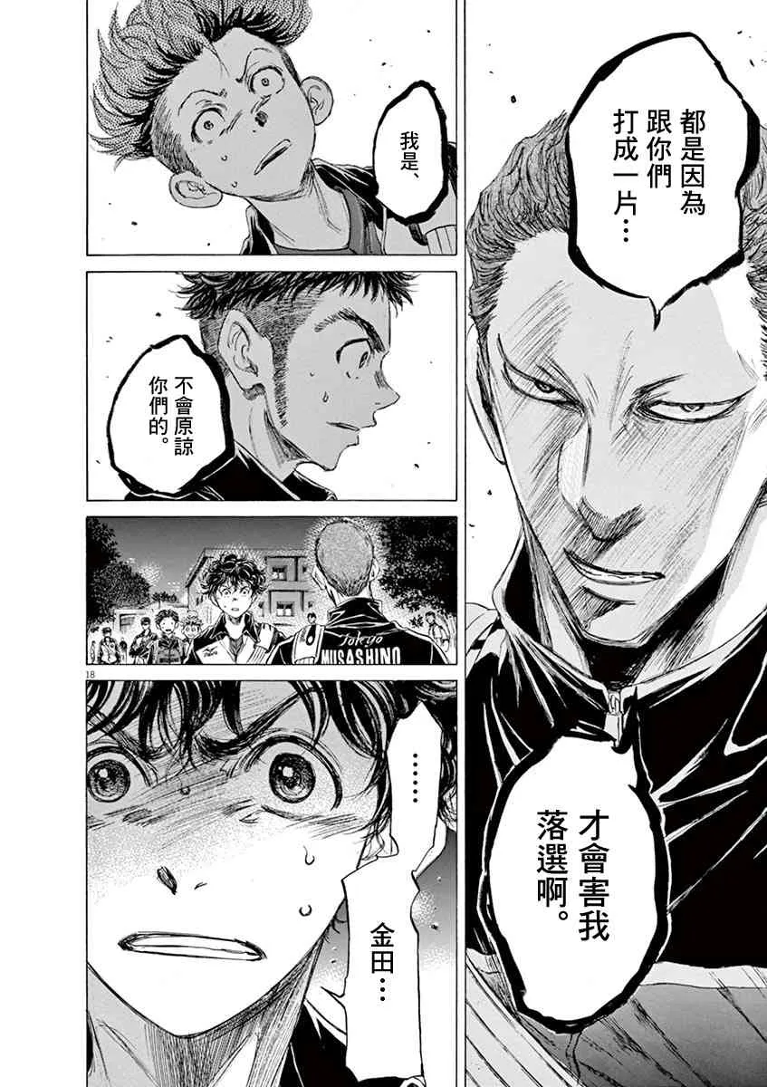 74话 第18页
