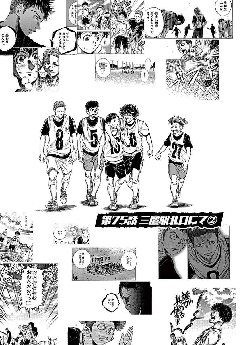 75话 第1页