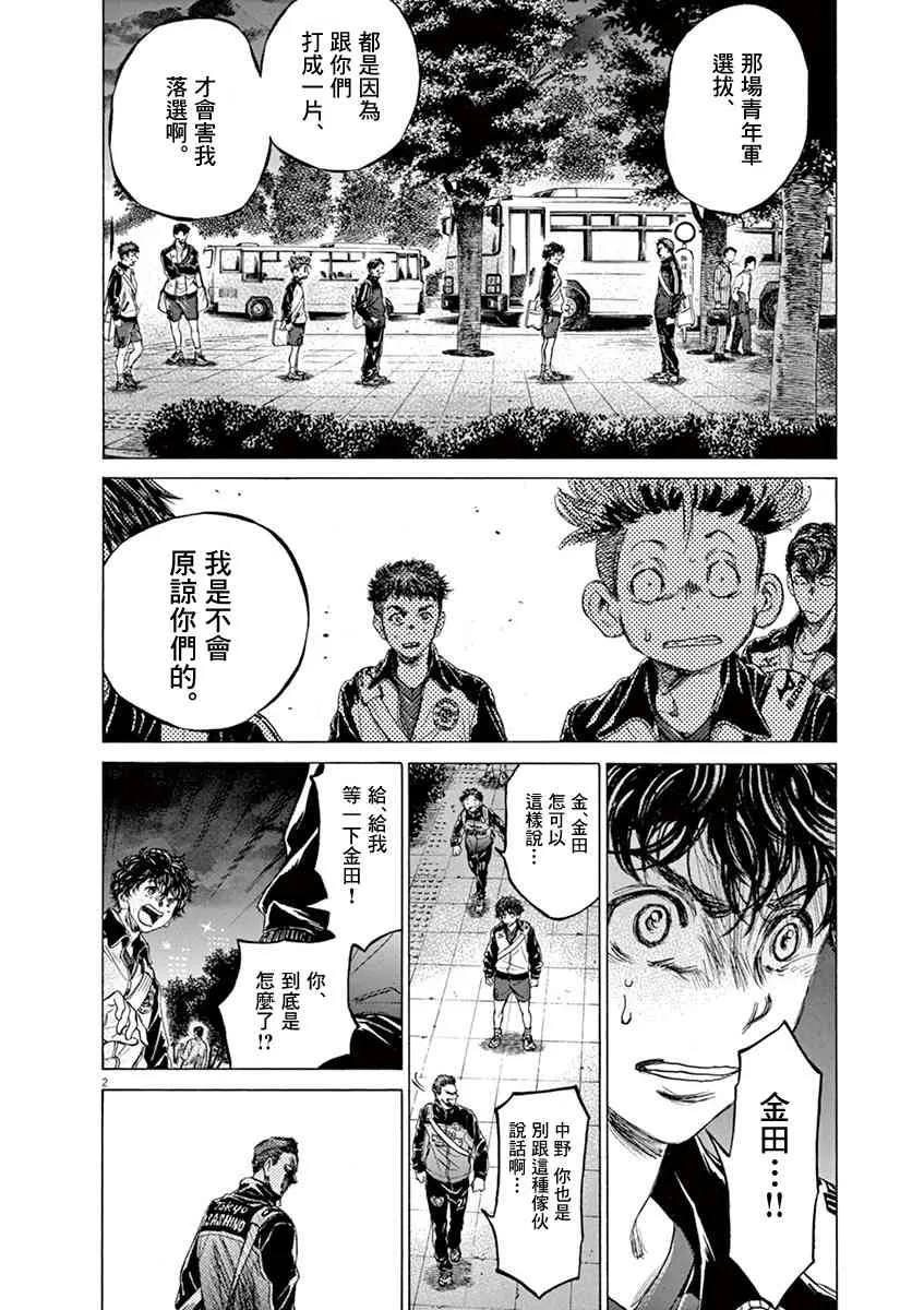 75话 第2页