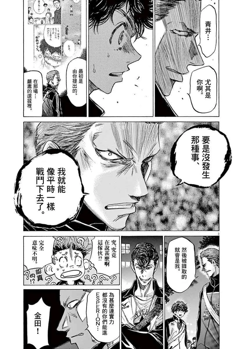 75话 第3页