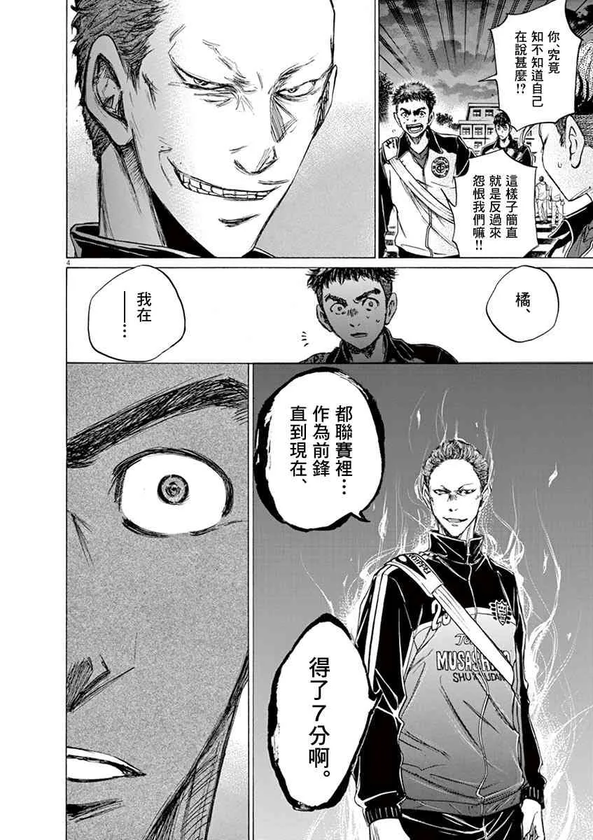 75话 第4页