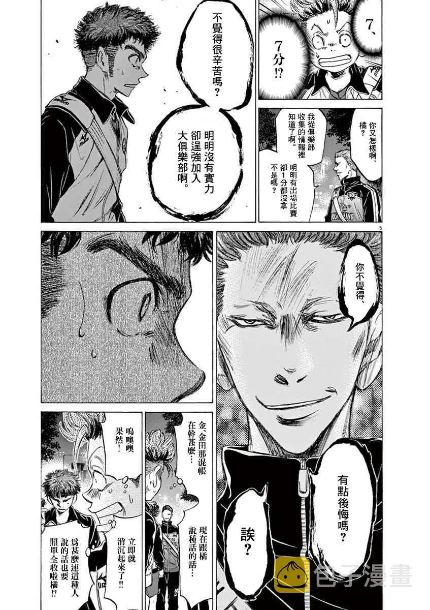 75话 第5页