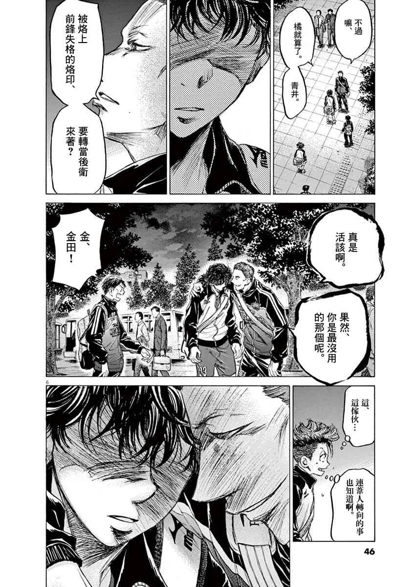 75话 第6页