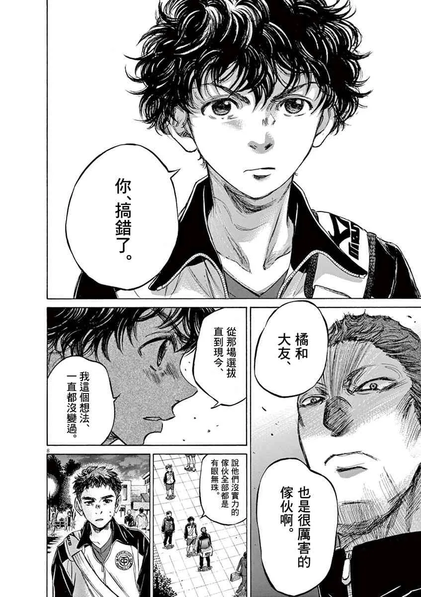 75话 第8页