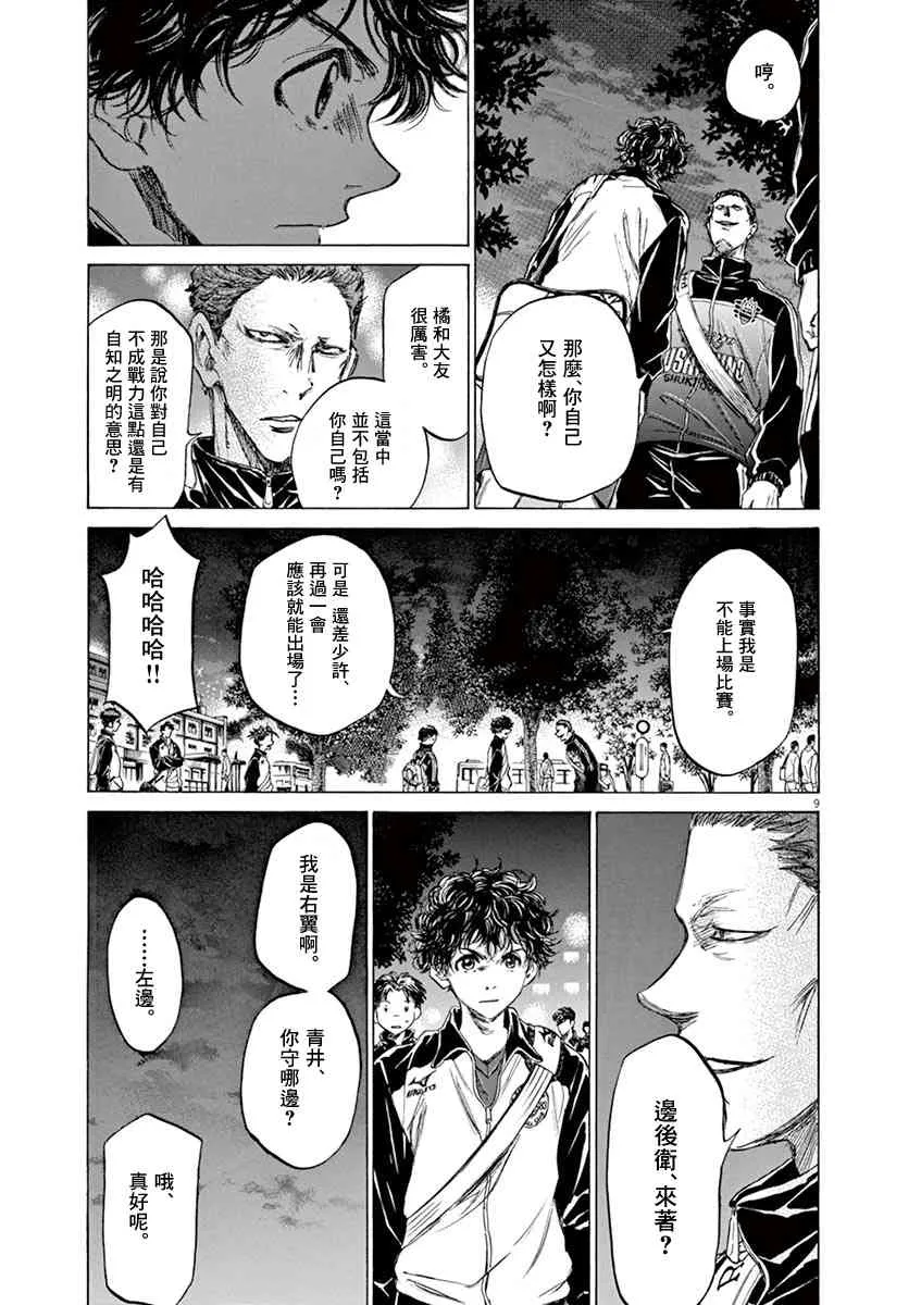75话 第9页