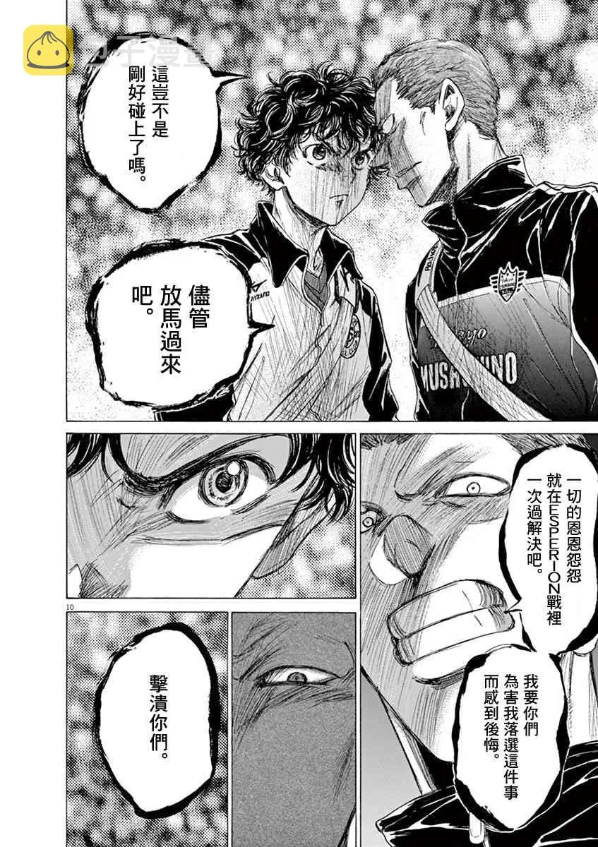 75话 第10页