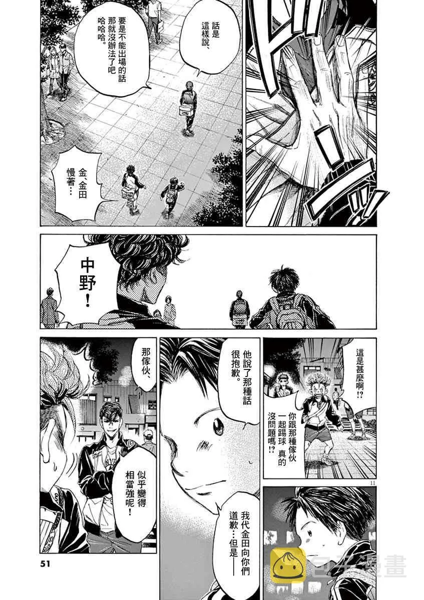 75话 第11页