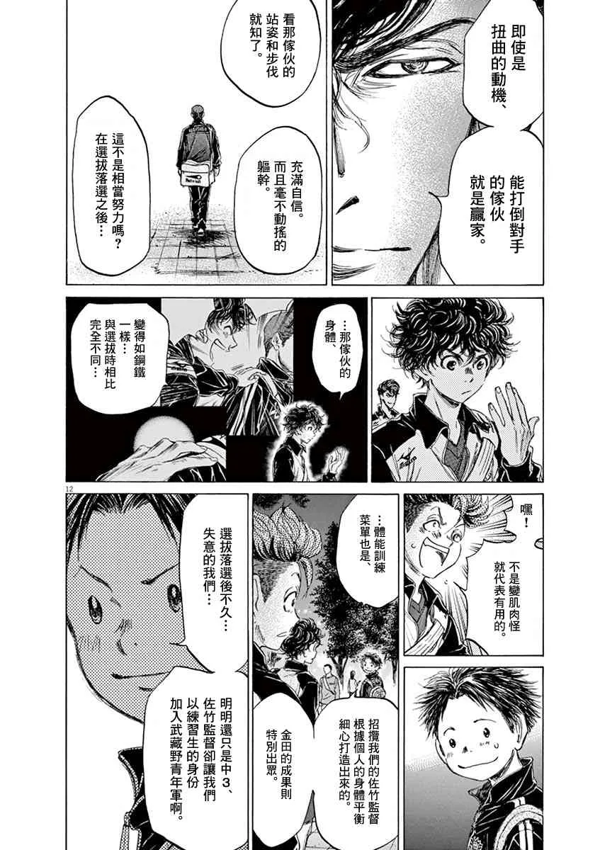 75话 第12页