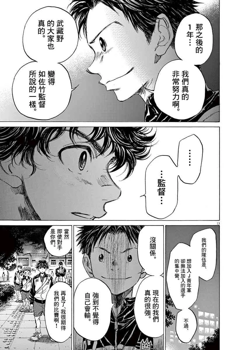 75话 第13页