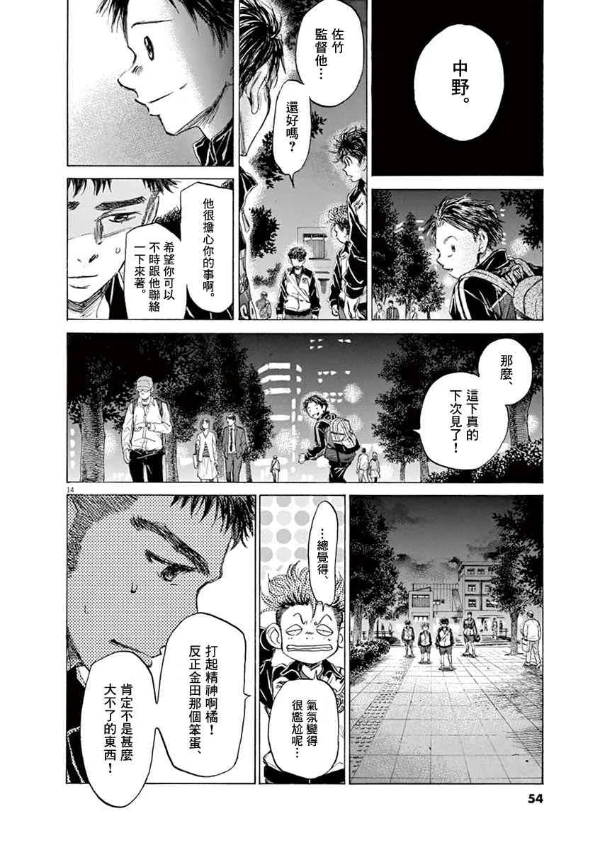 75话 第14页