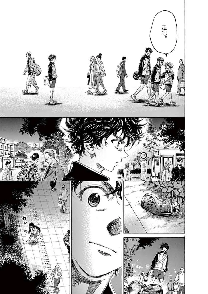 75话 第15页