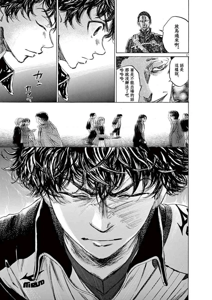 75话 第17页