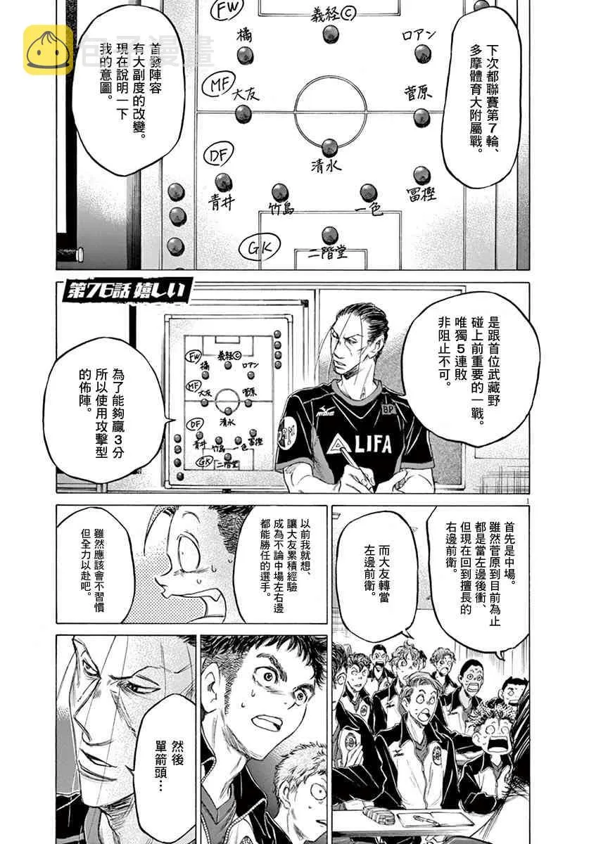 76话 第1页