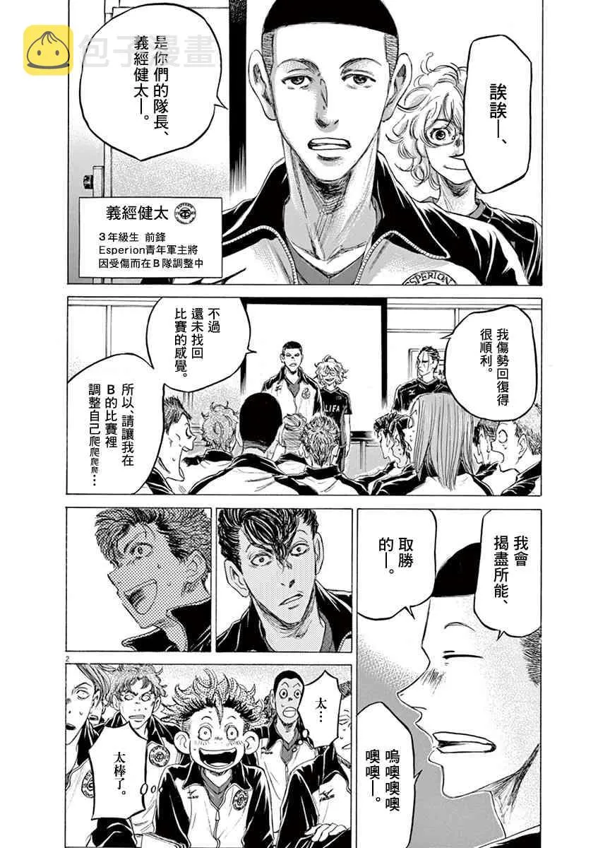 76话 第2页