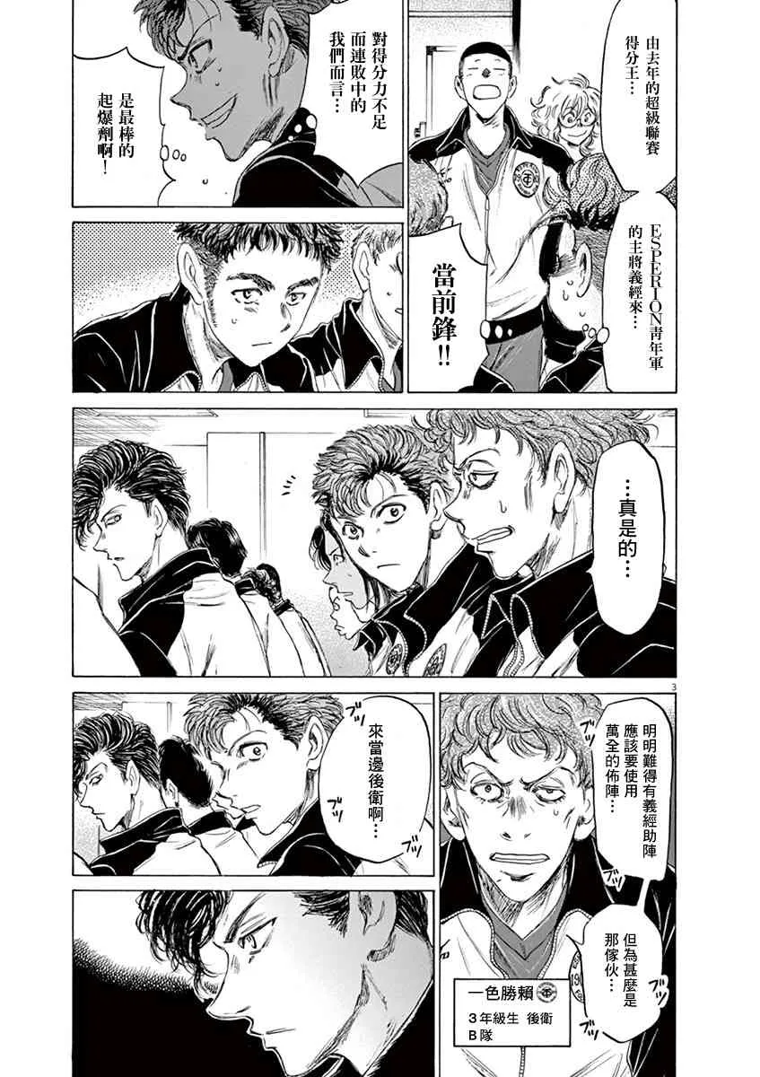 76话 第3页