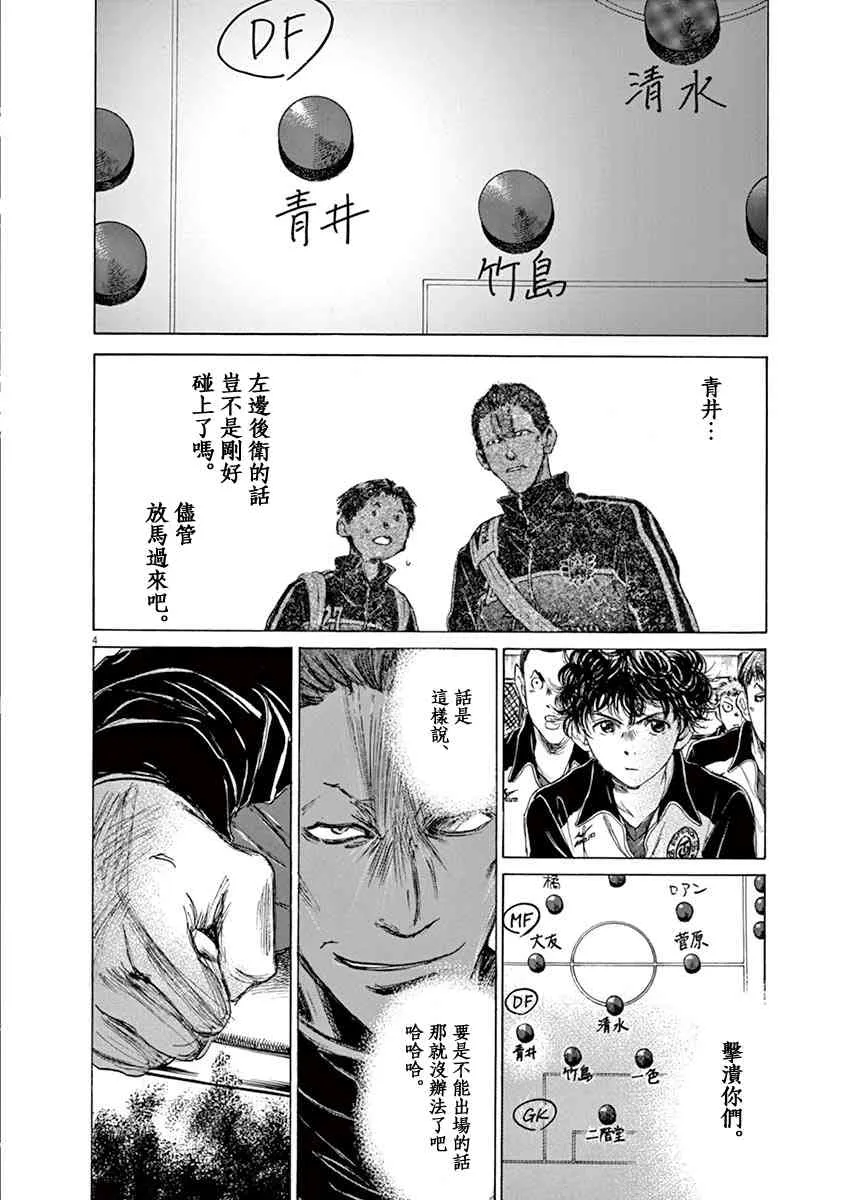 76话 第4页