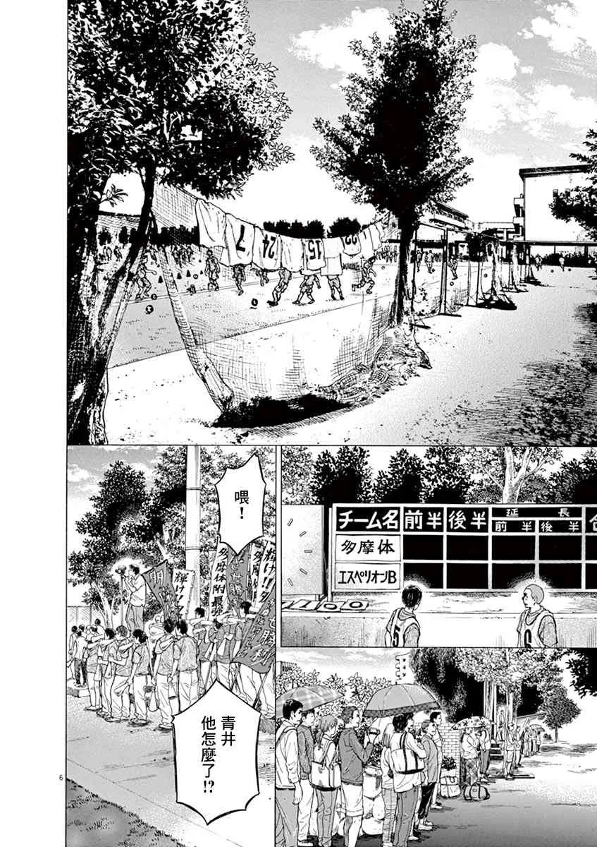 76话 第6页