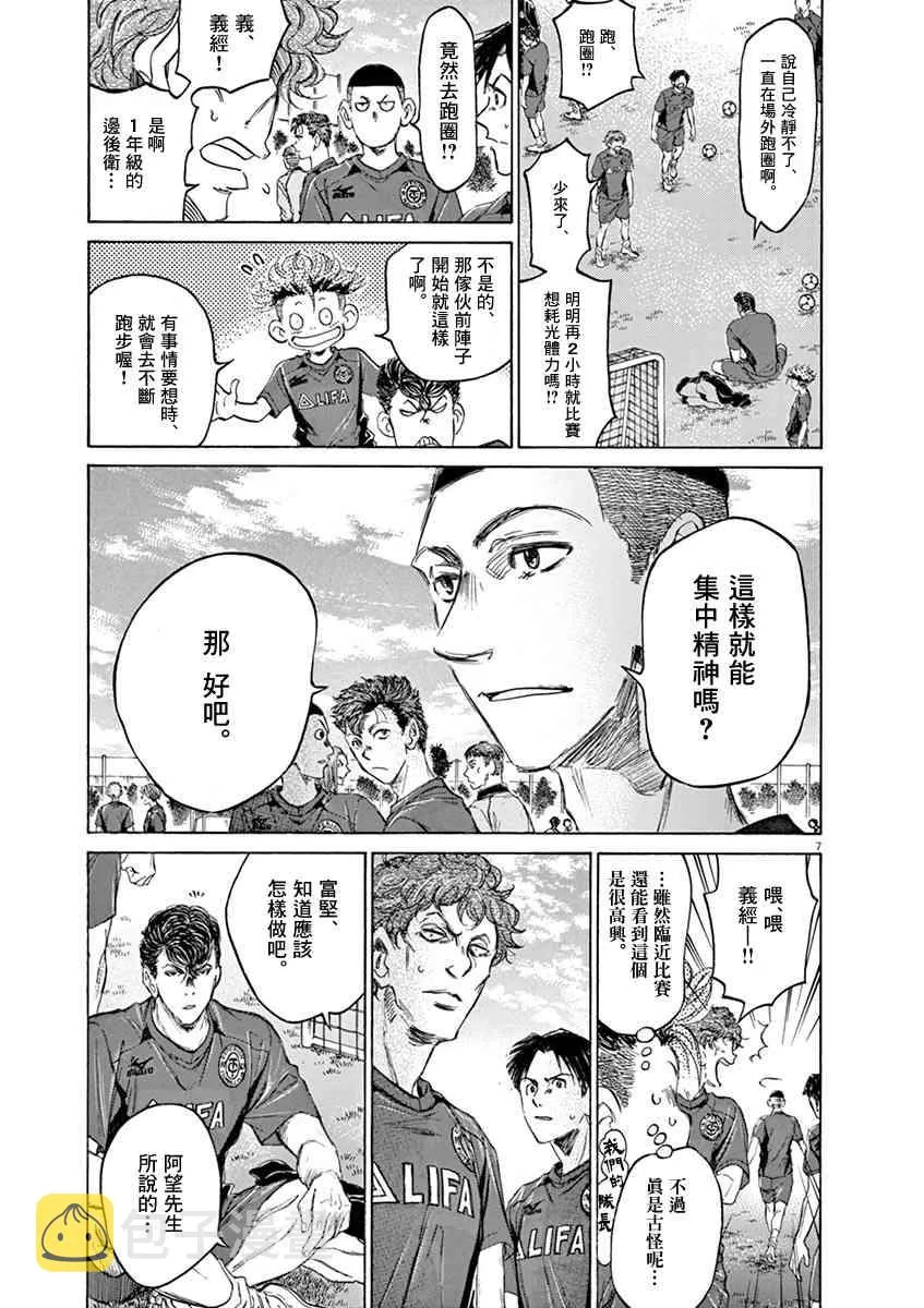 76话 第7页