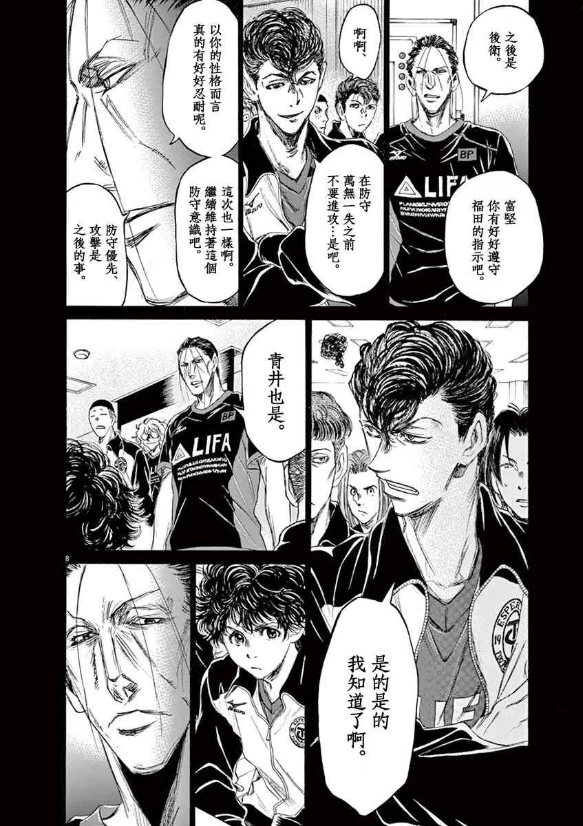 76话 第8页