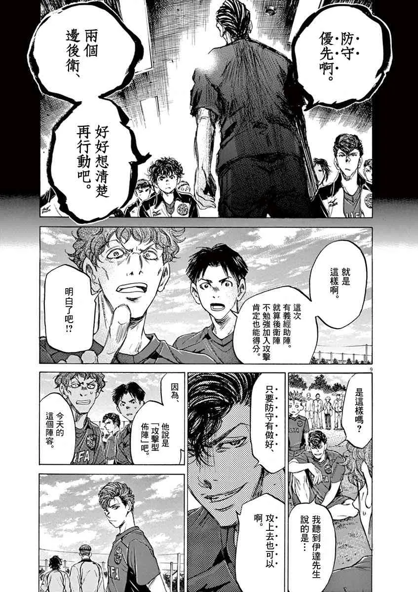 76话 第9页
