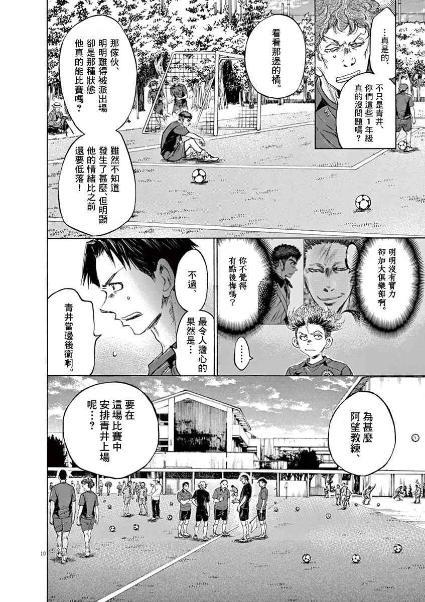 76话 第10页