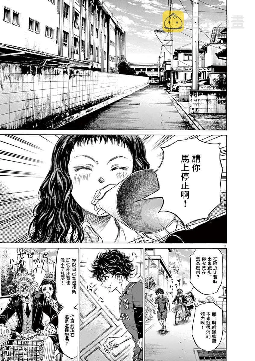 76话 第11页