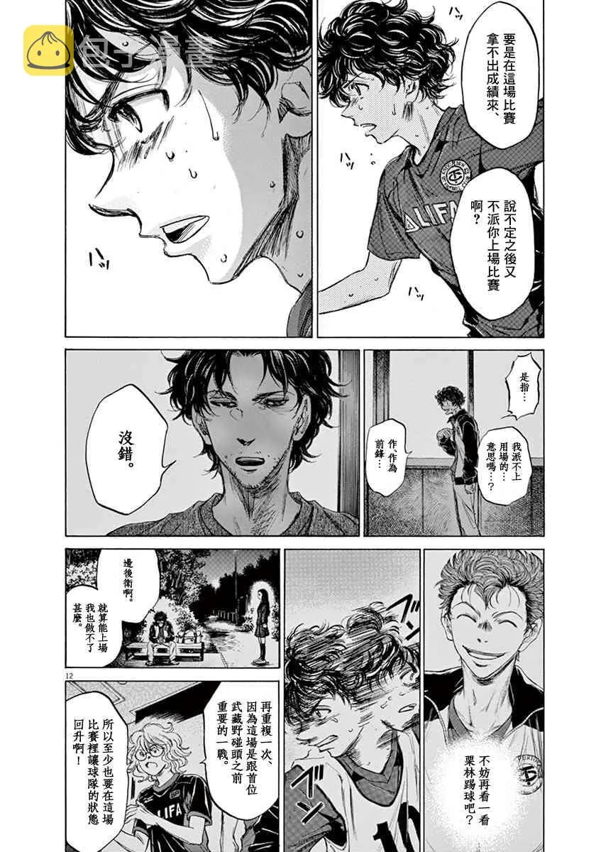76话 第12页