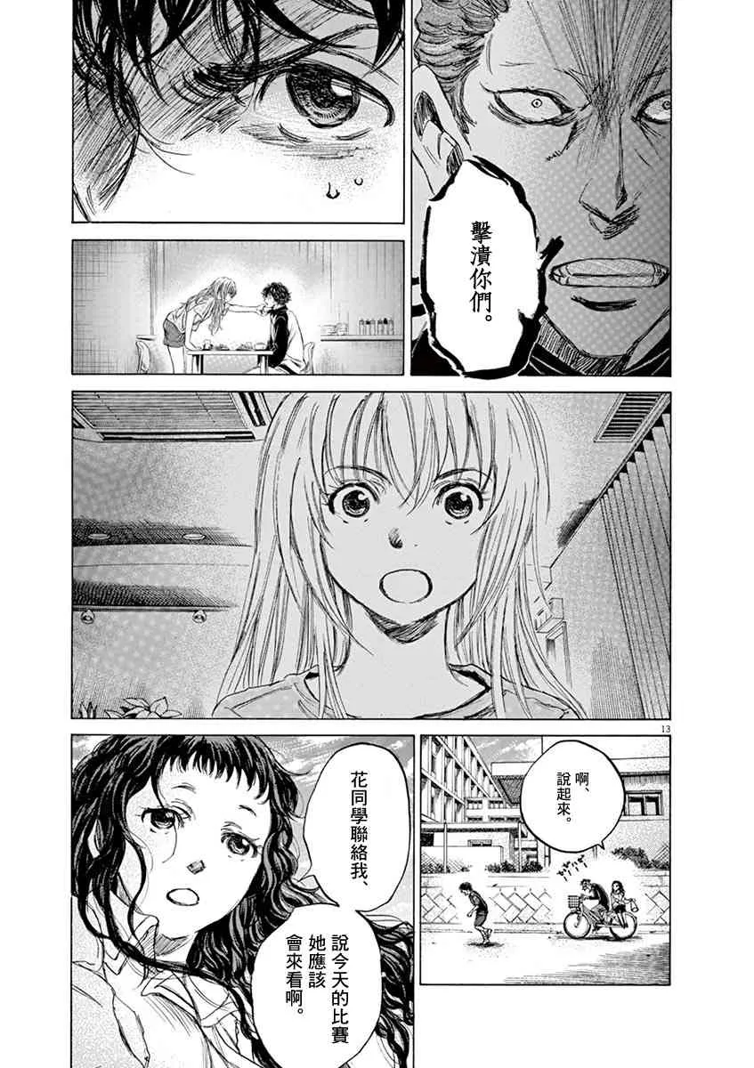 76话 第13页