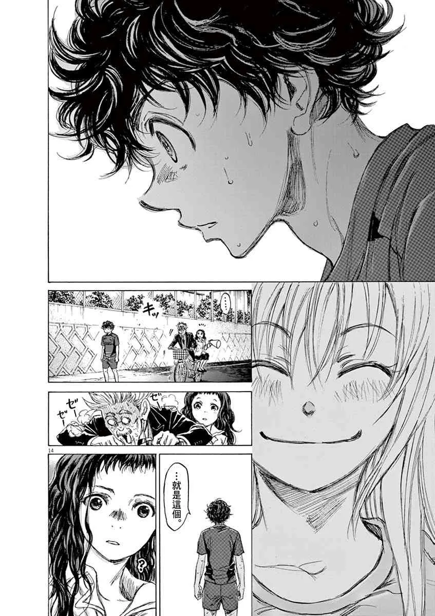76话 第14页