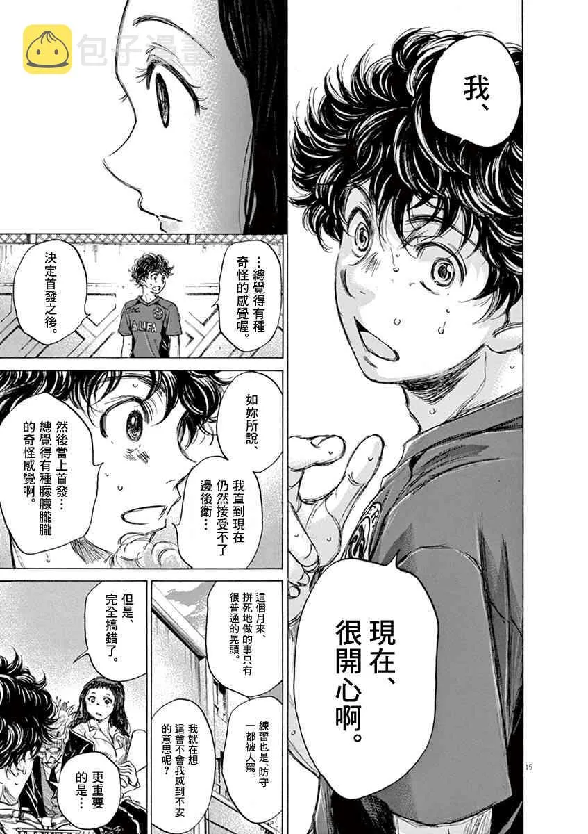 76话 第15页