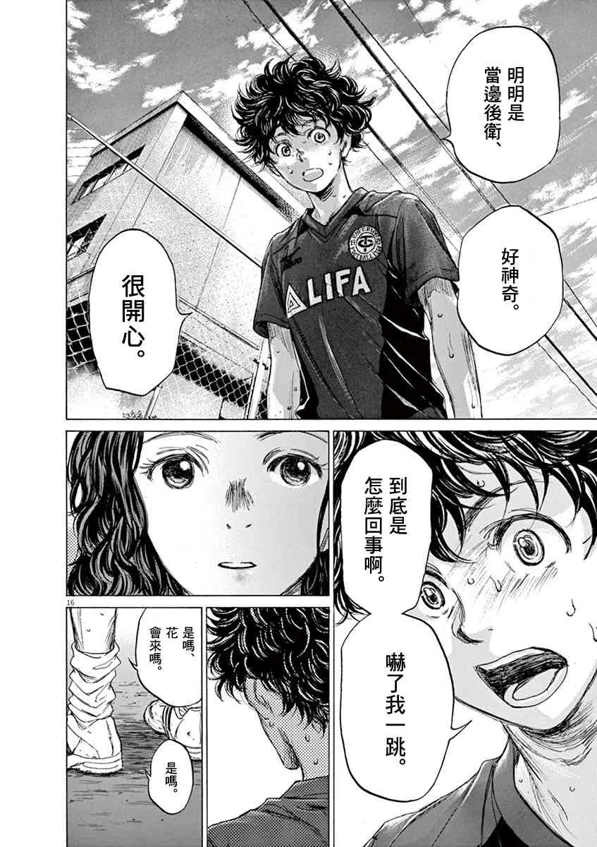 76话 第16页