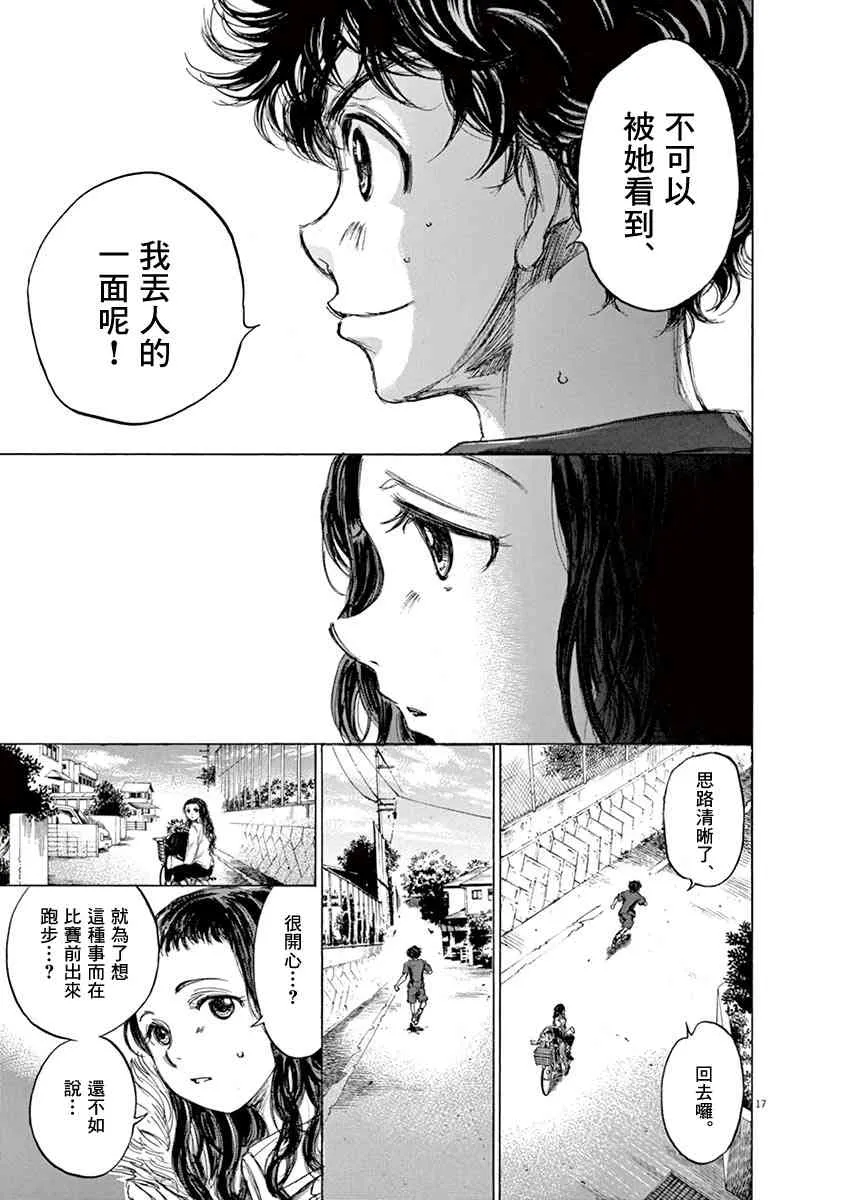 76话 第17页