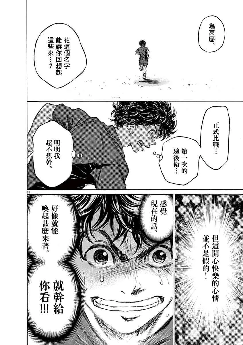 76话 第18页