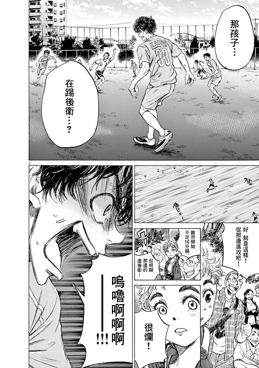 77话 第4页