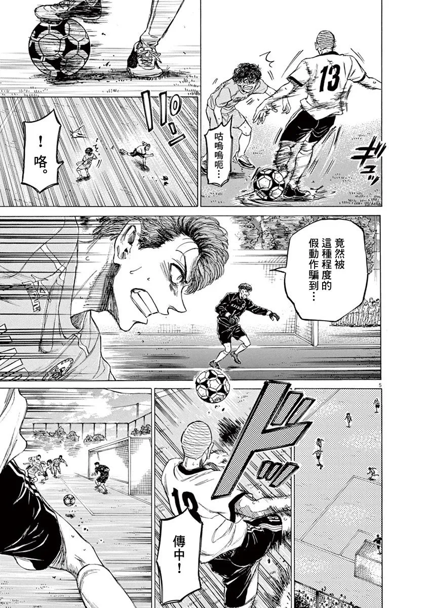 77话 第5页