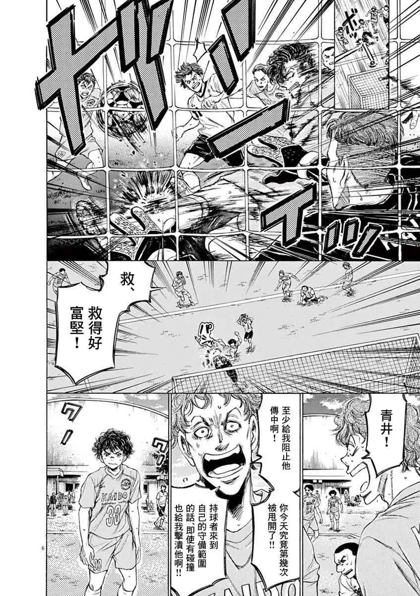77话 第6页