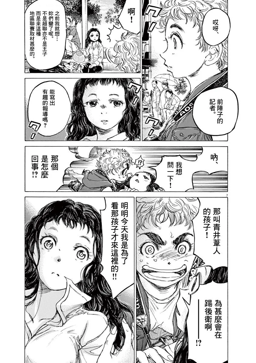 77话 第7页