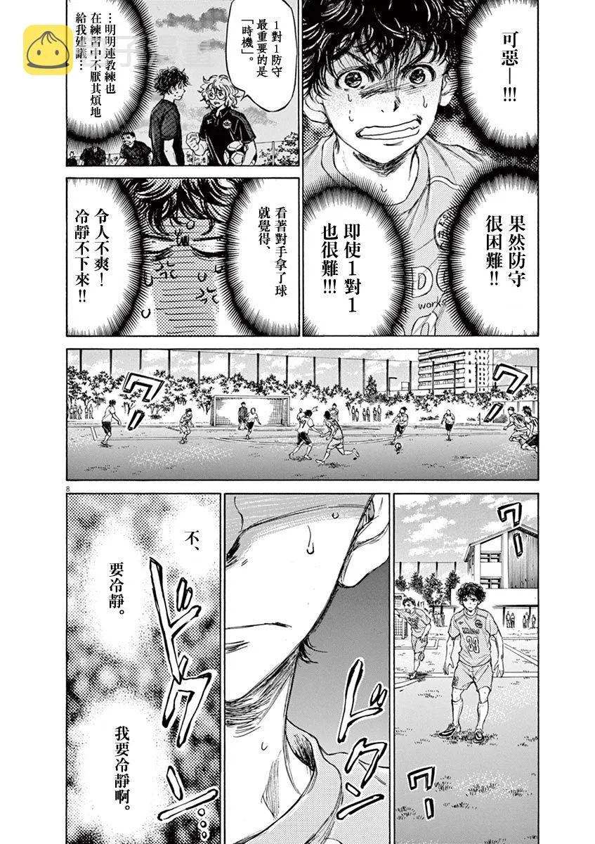 77话 第8页