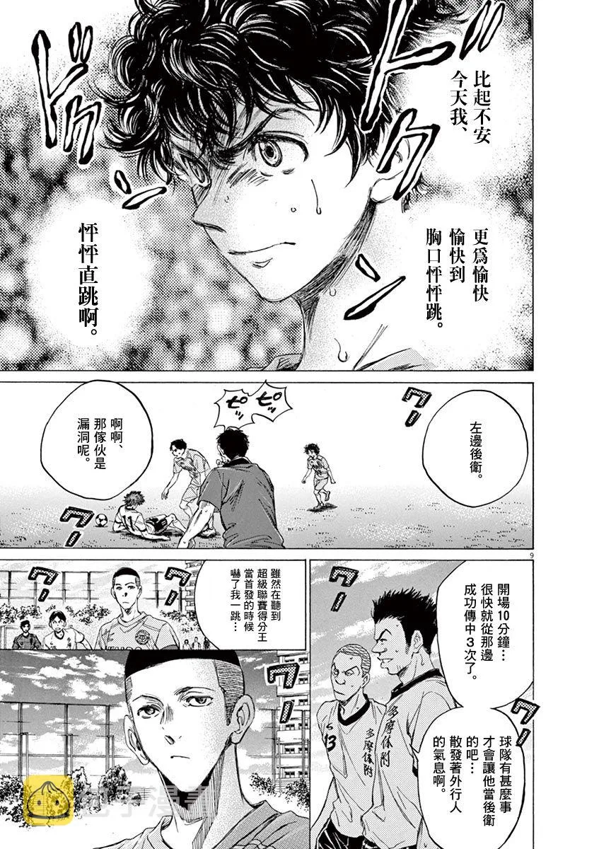 77话 第9页