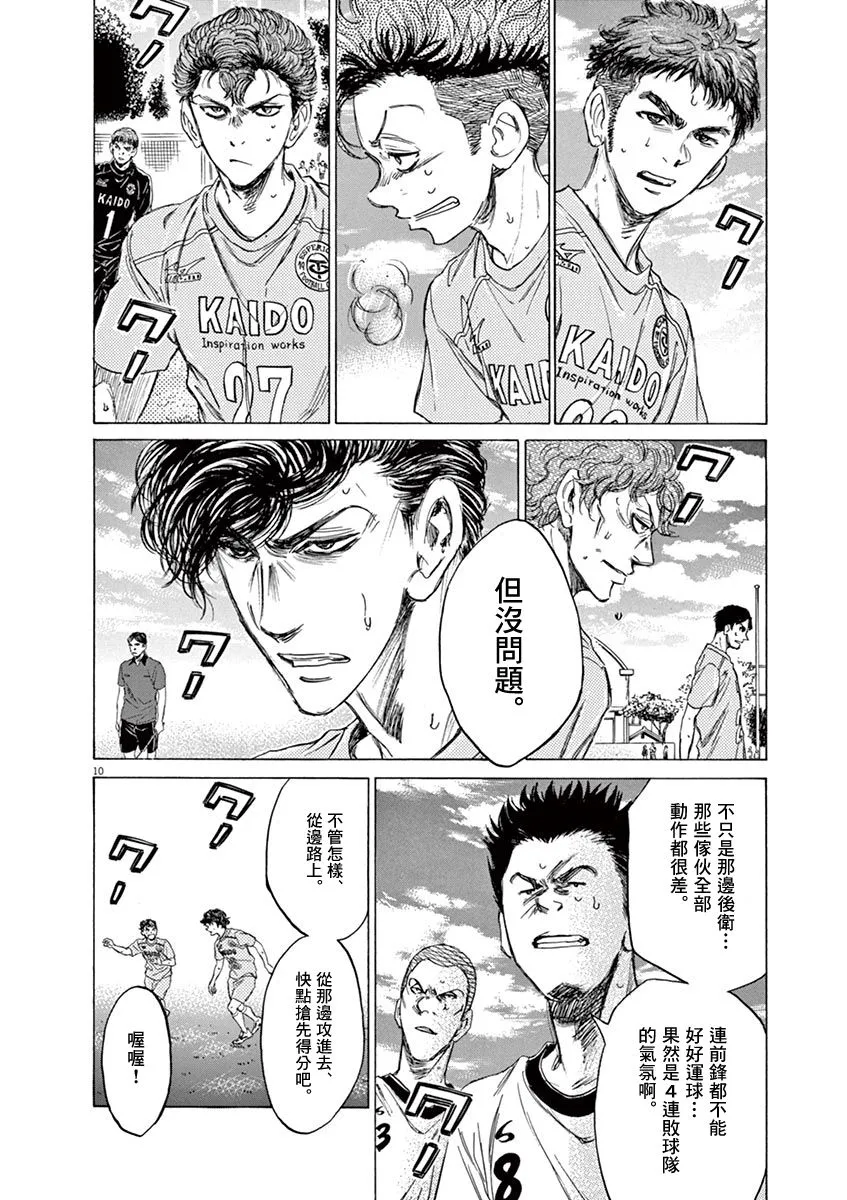 77话 第10页