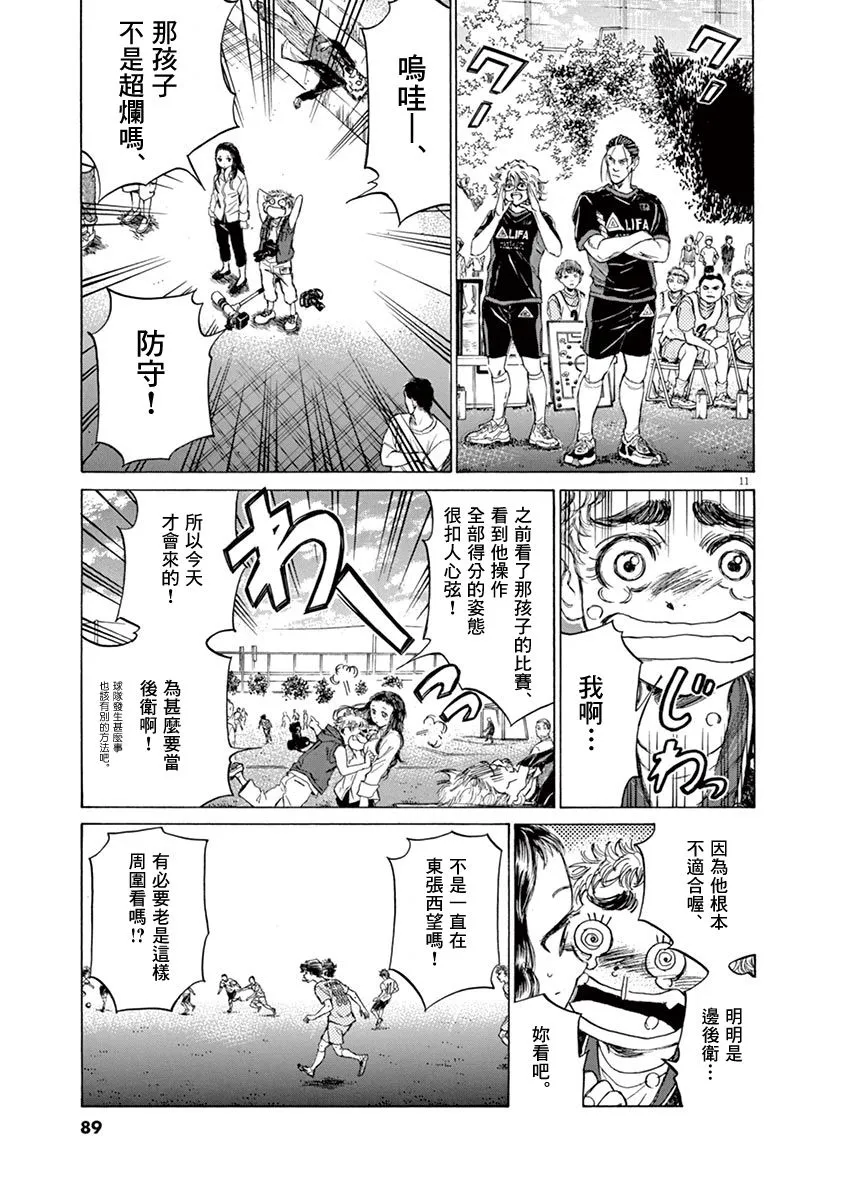 77话 第11页
