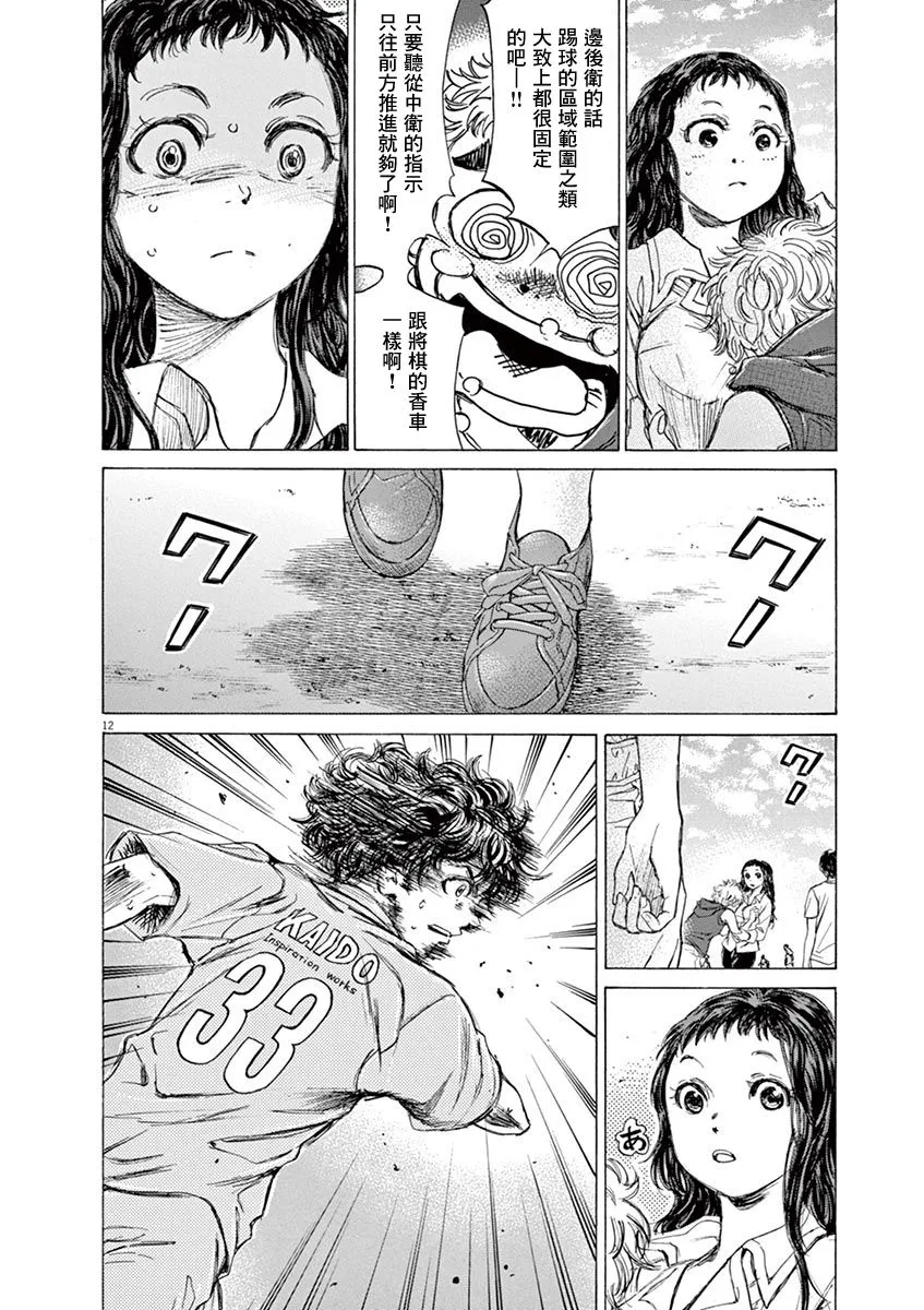 77话 第12页