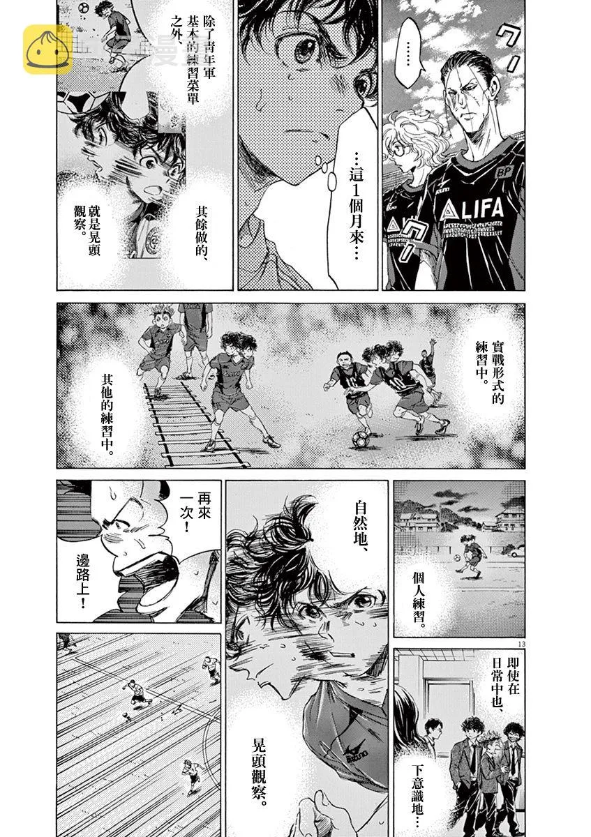 77话 第13页