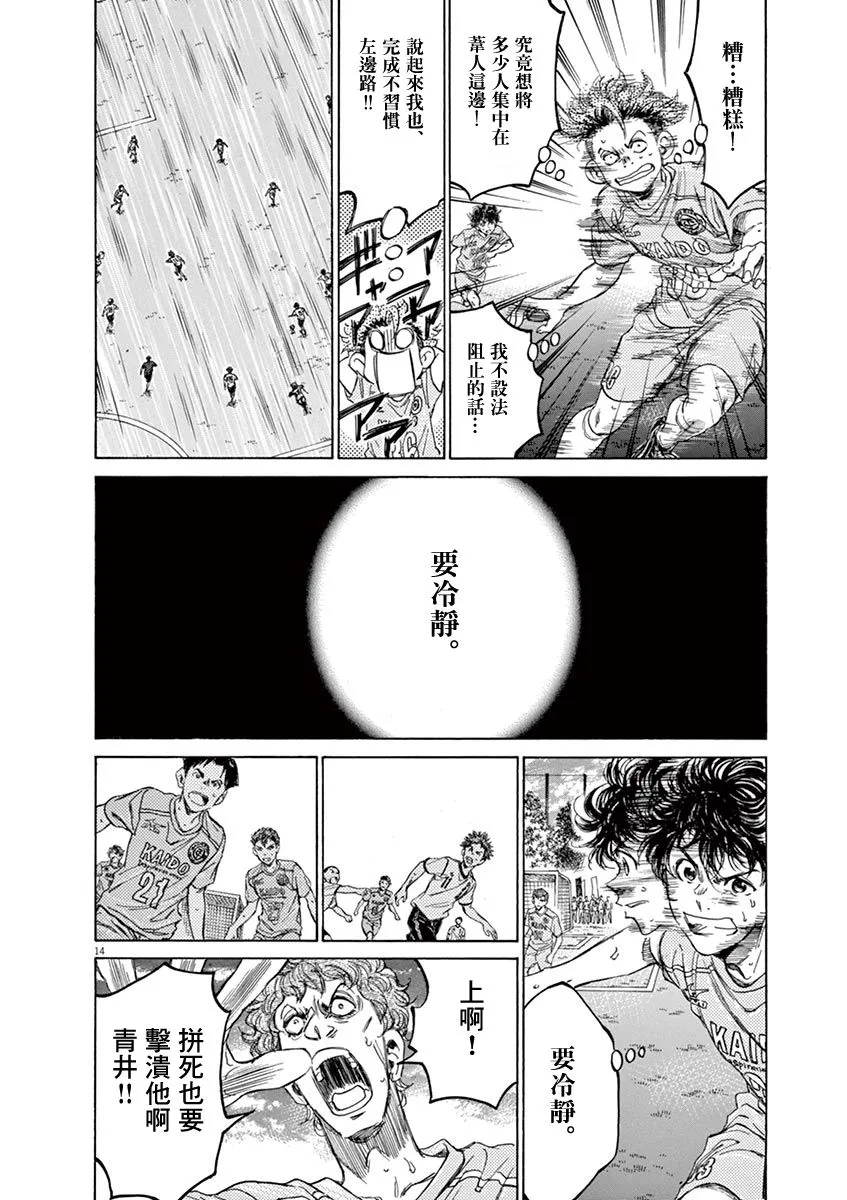 77话 第14页